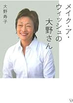 Amazon.co.jp: 大野寿子: 本